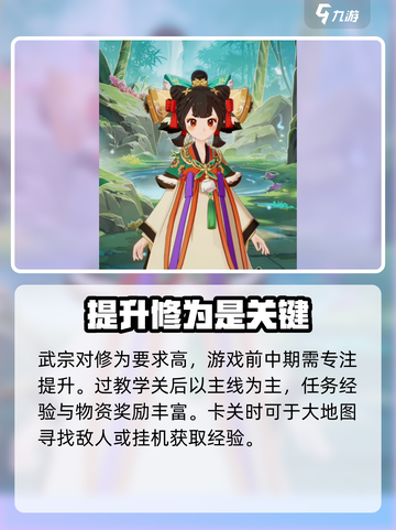 踏风行武宗攻略介绍介绍截图3