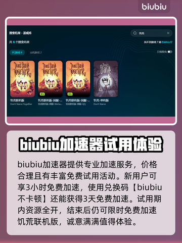 饥荒联机端游🔥跨平台联机玩法大揭秘🎉截图2