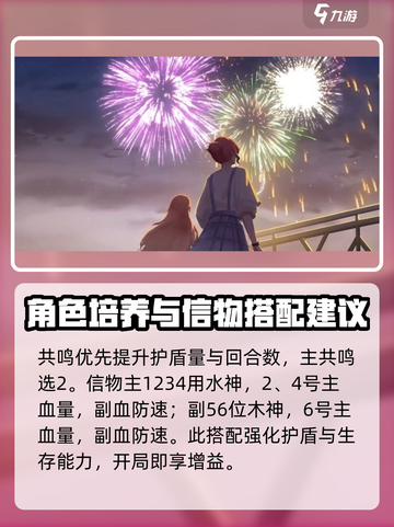 众神派对最强奶妈是谁介绍截图5