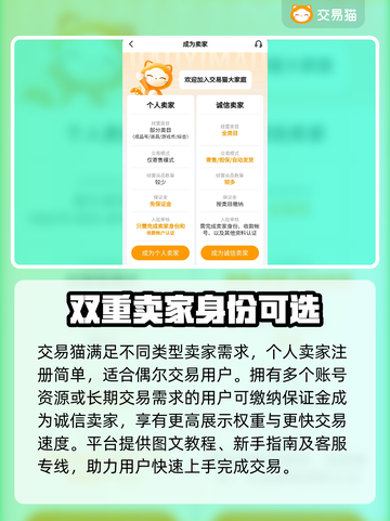 游戏账号交易平台大揭秘！🔥轻松买卖王者荣耀账号👉截图5