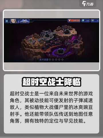 异星指令角色都有什么介绍截图3