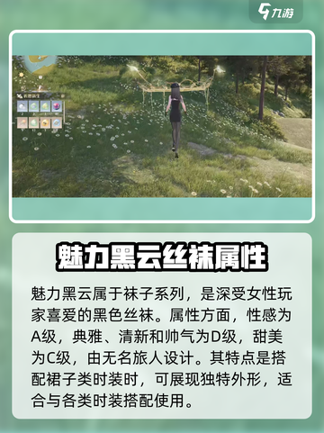 无限暖暖魅力黑云怎么获得介绍截图2