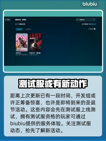 PUBG流畅吃鸡🔥必备加速器推荐🎉截图5