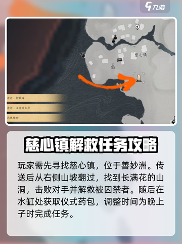 燕云十六声应悔偷灵药任务怎么做介绍截图2
