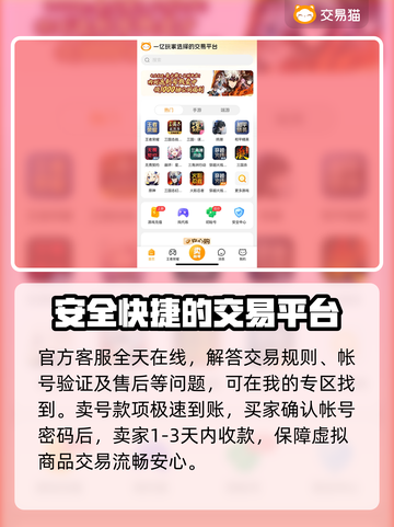 王者荣耀卖号平台推荐🎉游戏账号交易安全靠谱截图4