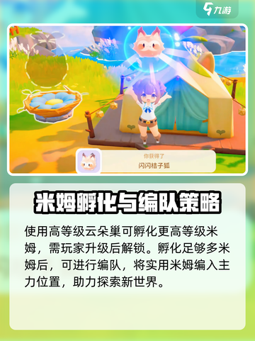 米姆米姆哈云朵巢怎么样介绍截图4