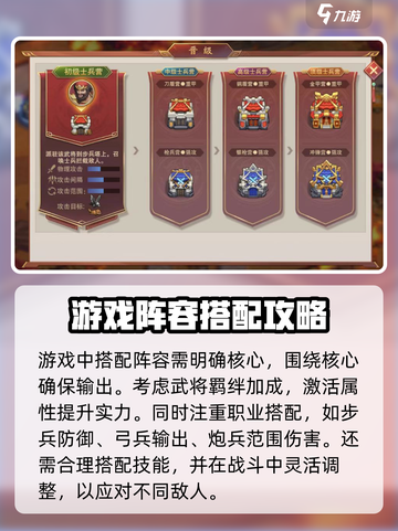 塔王之王2最强🔥阵容曝光！搭配攻略助你称霸游戏🎉截图2