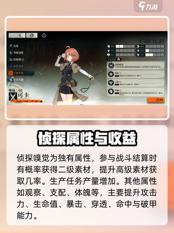 雾境序列可卡怎么样介绍截图4
