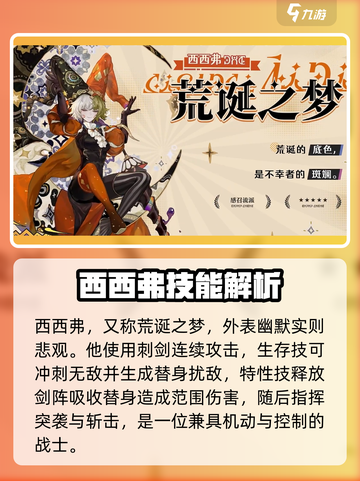 无尽梦回🔥五星梦灵全解析✨游戏党必看！截图2
