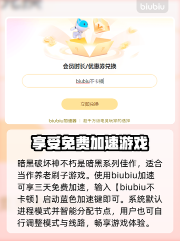 暗黑破坏神下载慢🔥解决方法在这里！🎮截图3