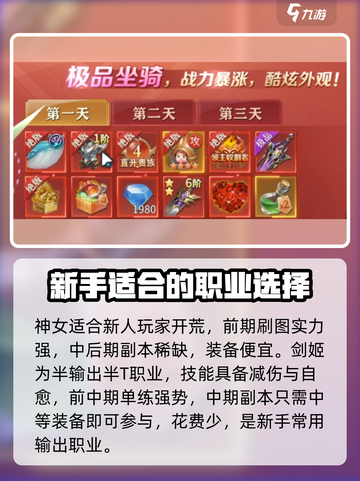 仙庭至尊🔥新人必看！极速上手攻略✨截图4