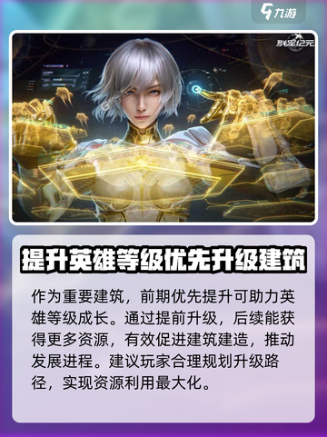 群星纪元指挥中心🔥揭秘游戏核心秘密！截图4