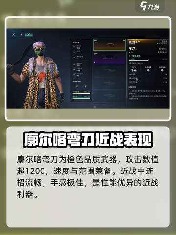 《七日世界》廓尔喀弯刀🔥强度爆表，玩了就懂！截图2
