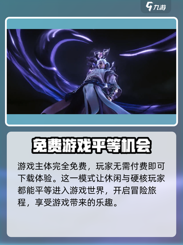 剑侠情缘零收费模式介绍介绍截图2