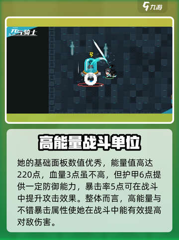 元气骑士机械姬怎么样介绍截图5