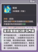 长安幻想手游望月兔怎么养成介绍截图2