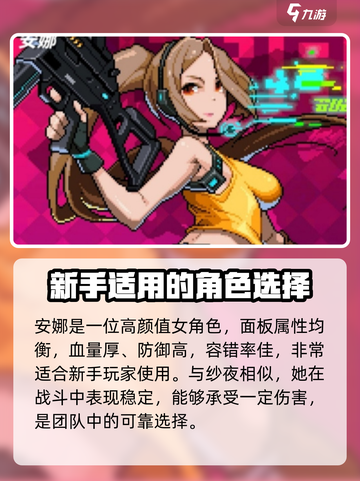 霓虹深渊无限哪个人物厉害介绍截图4