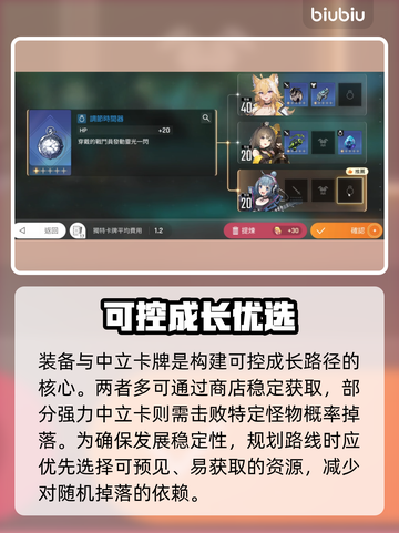 卡厄思梦境💥速成神装秘籍🔥截图5