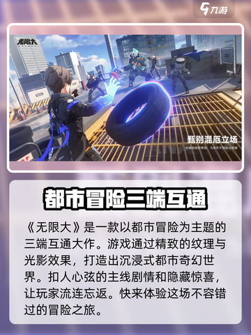 无限大是三端互通吗介绍截图2