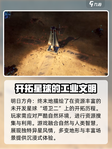 明日方舟终末地单机版在哪下载介绍截图4