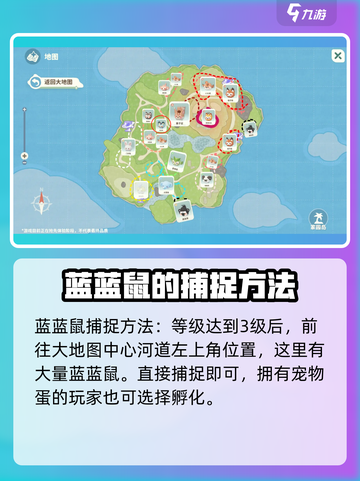 米姆米姆哈蓝蓝鼠怎么样介绍截图4