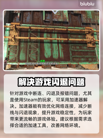辐射4启动闪退？❌教你一招搞定🎉截图3