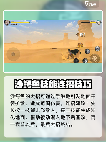 航海王壮志雄心：沙鳄鱼技能🔥玩法大全！截图5