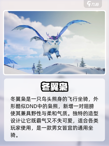 🔥《创造吧》超帅坐骑曝光！🐎截图6