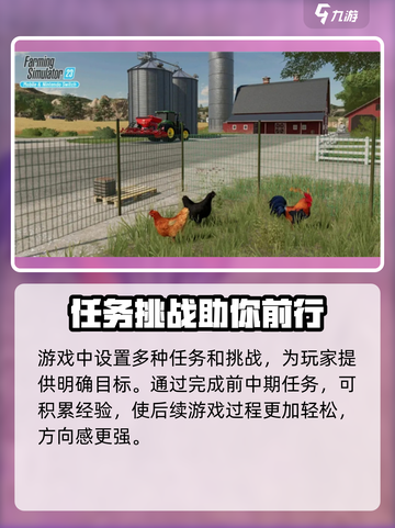 模拟农场23什么时候更新介绍截图3