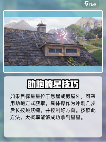 无限暖暖跳跃教程介绍截图3