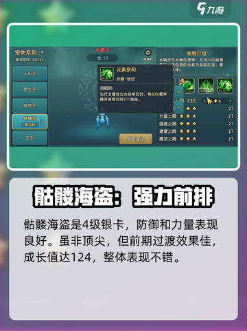 魔力宝贝复兴🔥骷髅海盗超强详细介绍来啦！截图3