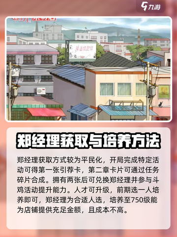 时光杂货店郑经理竟是他！游戏背后的故事揭露🎉截图4