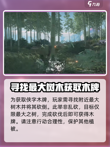 燕云十六声✨大侠试炼全流程攻略，必看！截图4