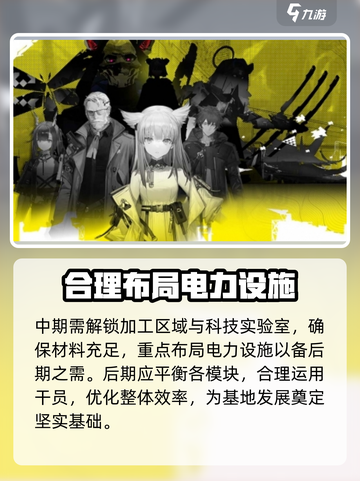 明日方舟终末地工厂建造规则介绍截图5