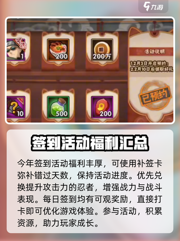 火影忍者手游元宵活动介绍介绍截图5