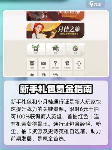 《剑与远征2启程氪金攻略🔥零氪也能赢！》截图2