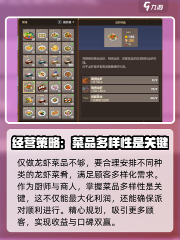 潜水员戴夫虾派对玩法介绍介绍截图4