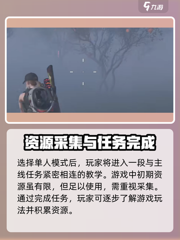 七日世界怎么开单人模式介绍截图3