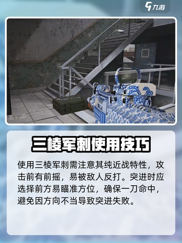 和平精英：萤火突击刺刀枪用法分享🔥截图5