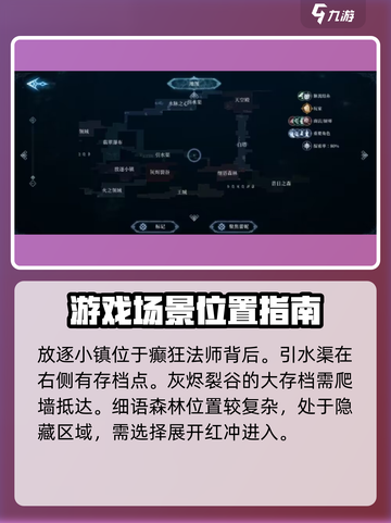 心渊梦境神性之种在哪介绍截图2