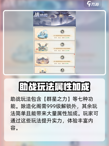 元尊手游助战功能介绍介绍截图2