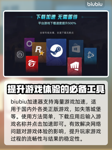 失落城堡延迟高？🔥用这个加速器秒解决！截图3