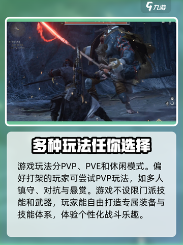 燕云十六声怎么玩介绍截图2