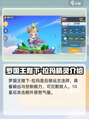 梦幻岛游戏五星精灵大揭秘！✨必看推荐🔥截图3