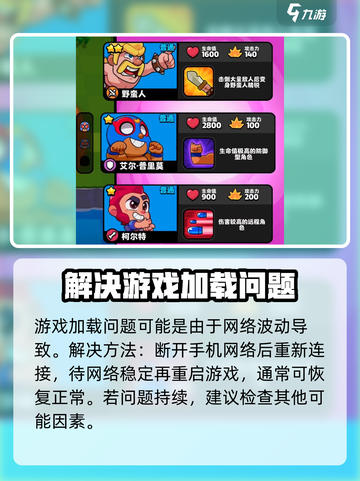 爆裂小队加载慢？🔥游戏党必看解决秘籍！🎮截图2