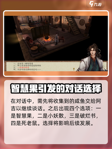 侠客风云传前传🐱咸鱼获取超全指南！✨截图3