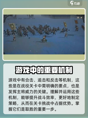 三国望神州反击怎么玩介绍截图4