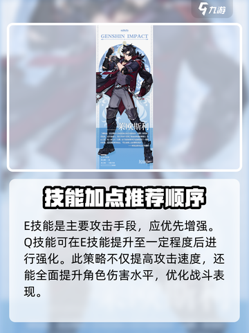 原神🔥莱欧斯利：超好玩角色⚡必看介绍！截图4