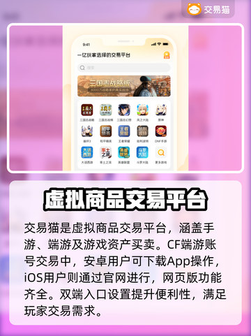 CF端游账号交易平台🔥在哪里可以卖账号？🚀截图2