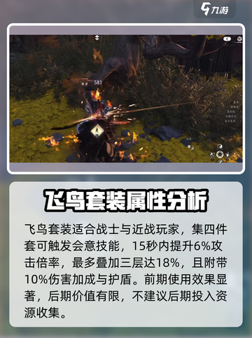 燕云十六声伤害加成数值多少介绍截图4